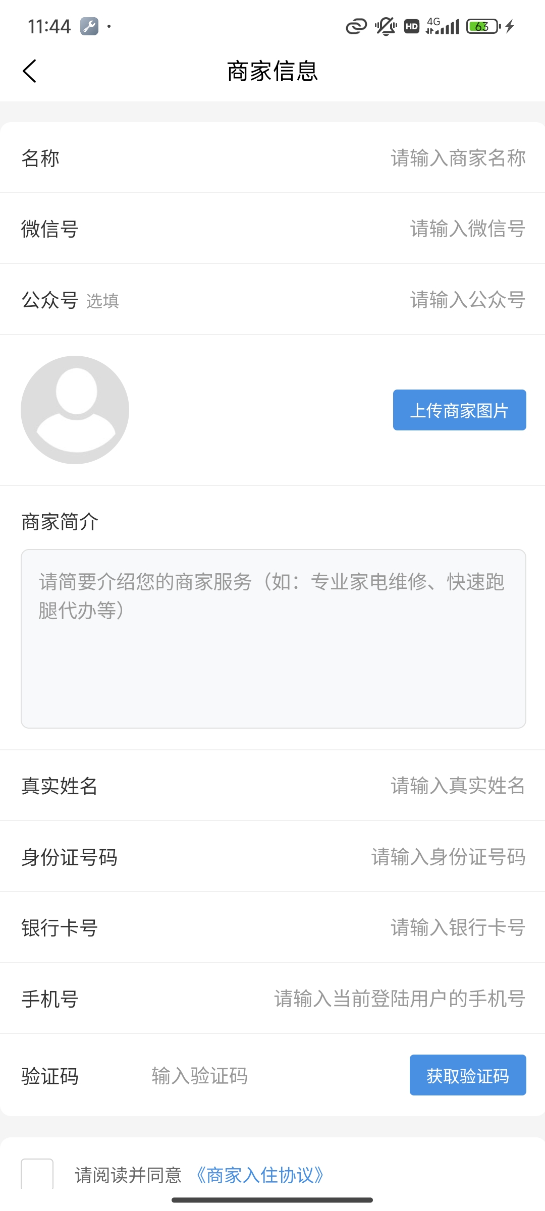 万精料截图4